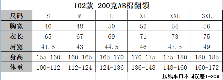 时尚polo衫102款（客服QQ：3397916156，客服微信：13286523327）-第20页