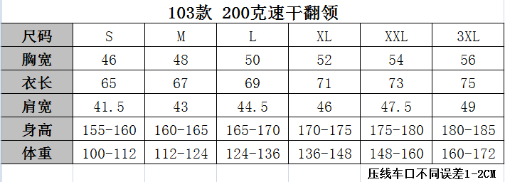 时尚速干polo衫103款（客服QQ：3397916156，客服微信：13286523327）-第14页