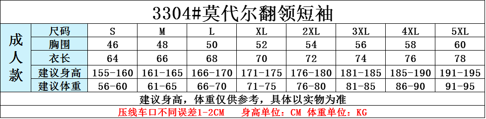 3304款美观时尚polo-第23页