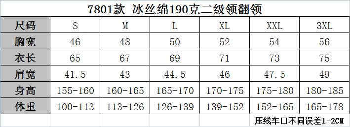 时尚纯棉polo衫7801款（客服QQ：3397916156，客服微信：13286523327）-第51页