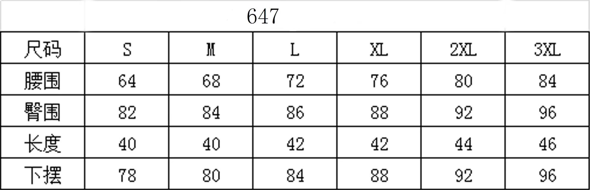 642经典侧拉链短裙(805E)