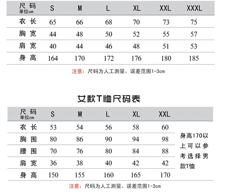 圆领基本款（多彩花边系列）