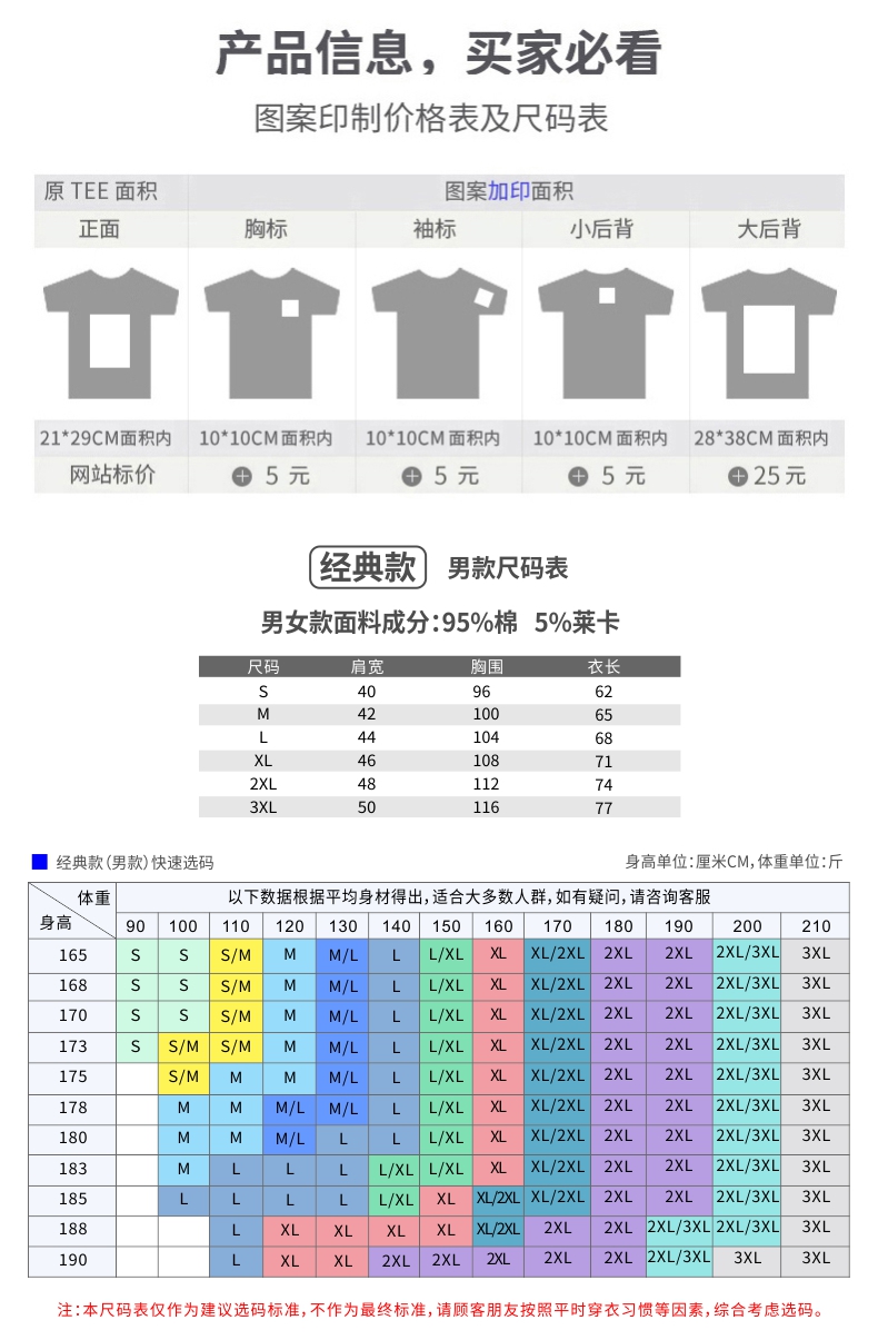 舒适型圆领（潮流风暴系列）95%棉