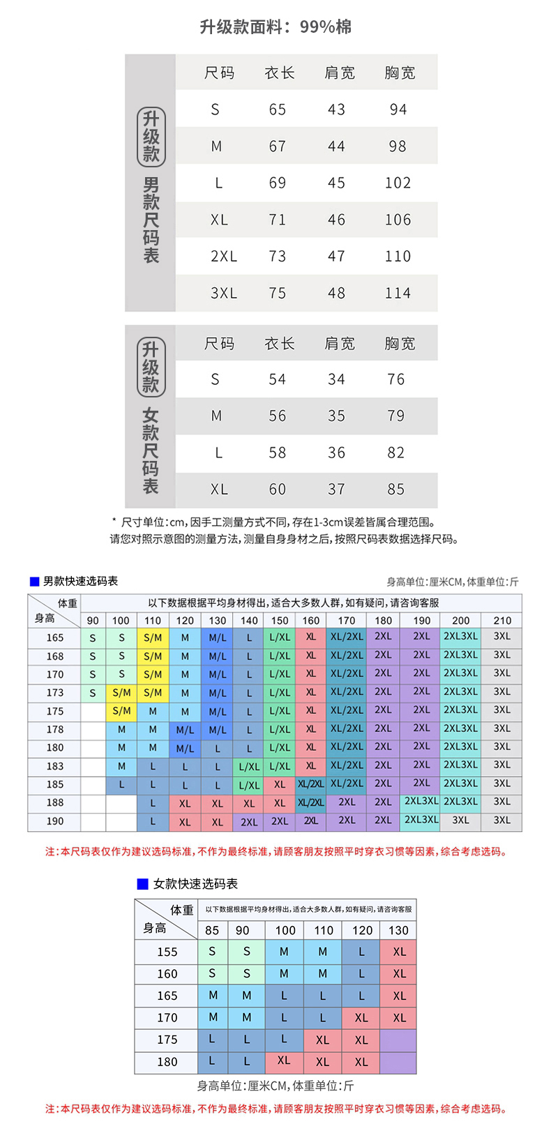 舒适型圆领（潮流风暴系列）95%棉